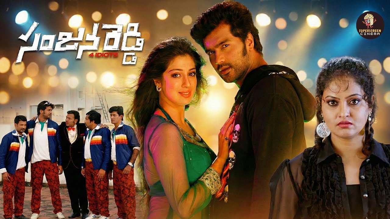 Sanjana Reddy  Telugu Dubbed Movie | Lakshmi Rai | Vinay | Full Comedy Entertainer | Superscreen