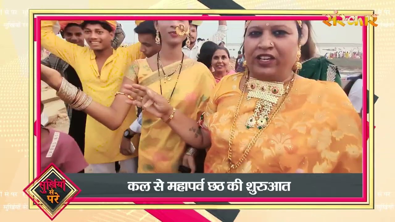 Surkhiyon Se Pare !! सुर्ख़ियों से परे !! 24 October 2025 !! Spiritual News || Satsang TV