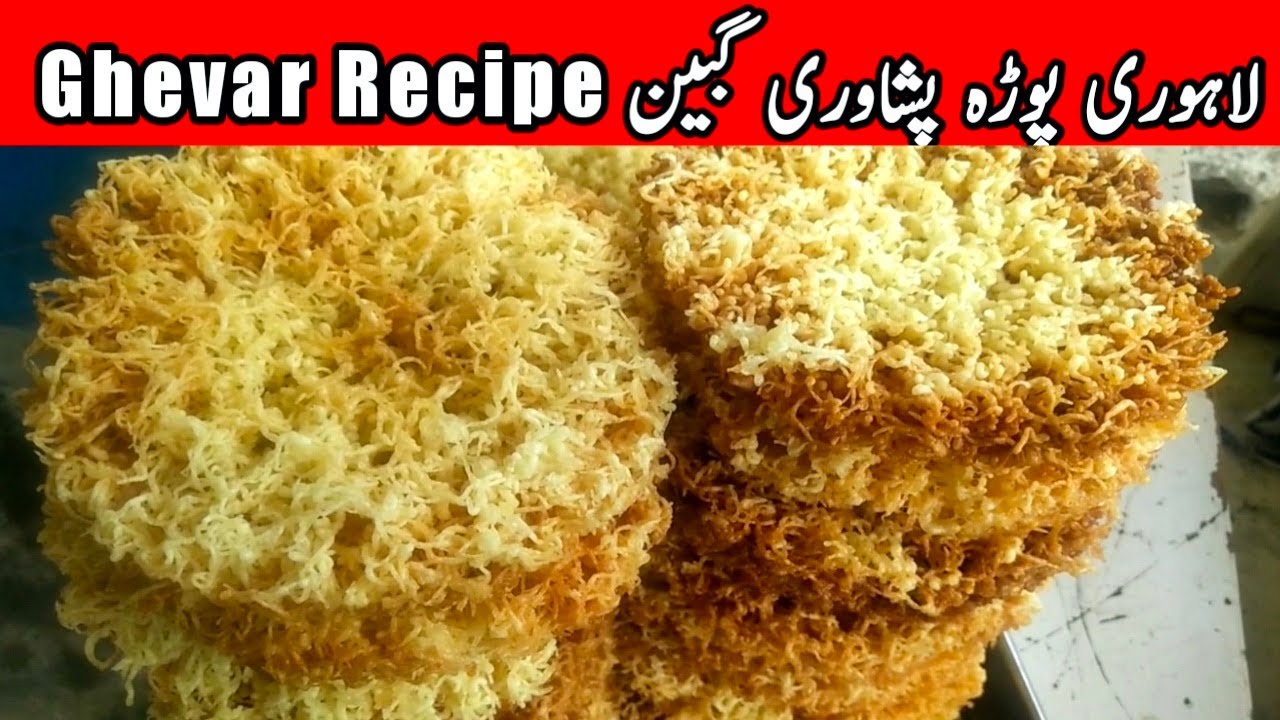 Lahori Pura | Peshawari Gabeen | Indian Ghevar Recipe Halwai Style