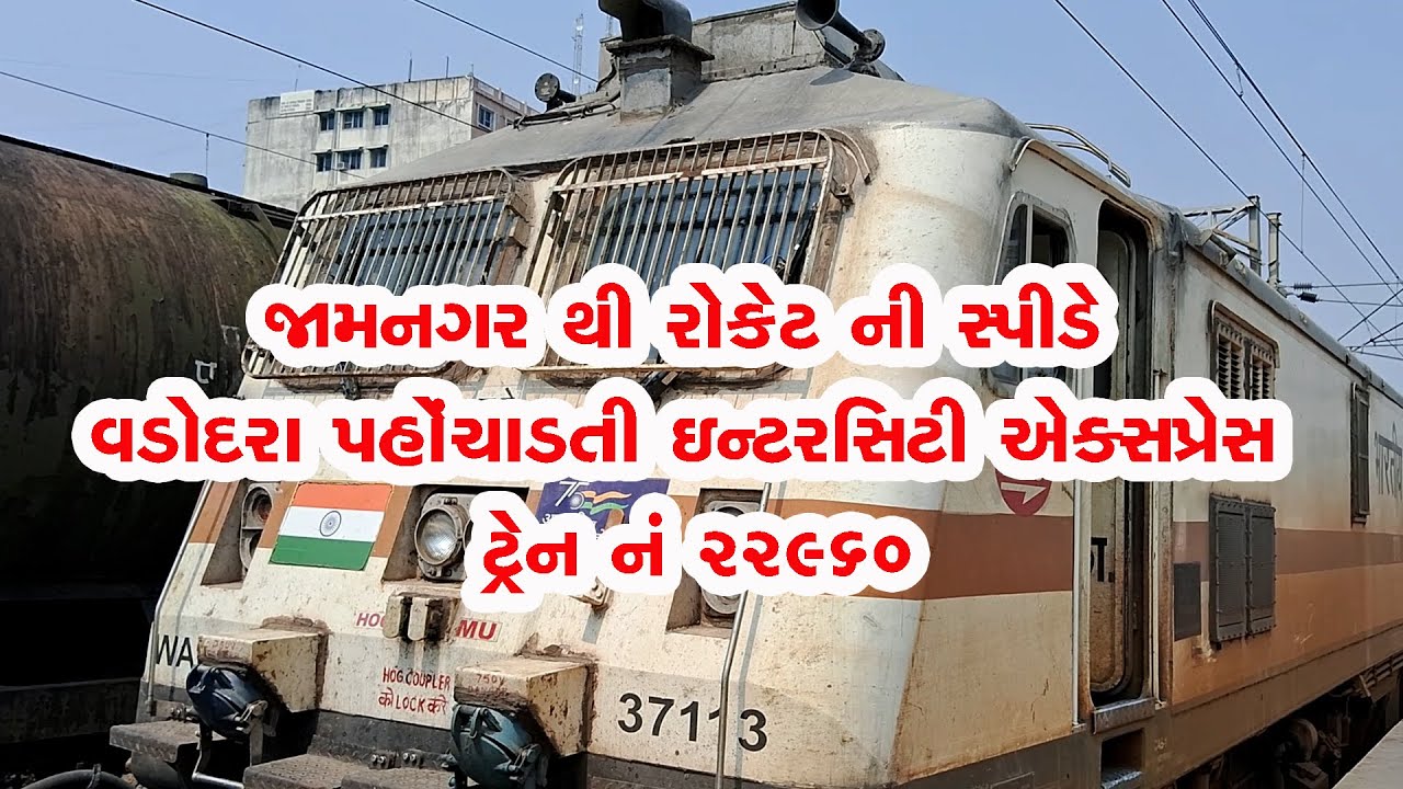 Jamnagar to Vadodara intercity express (22960)