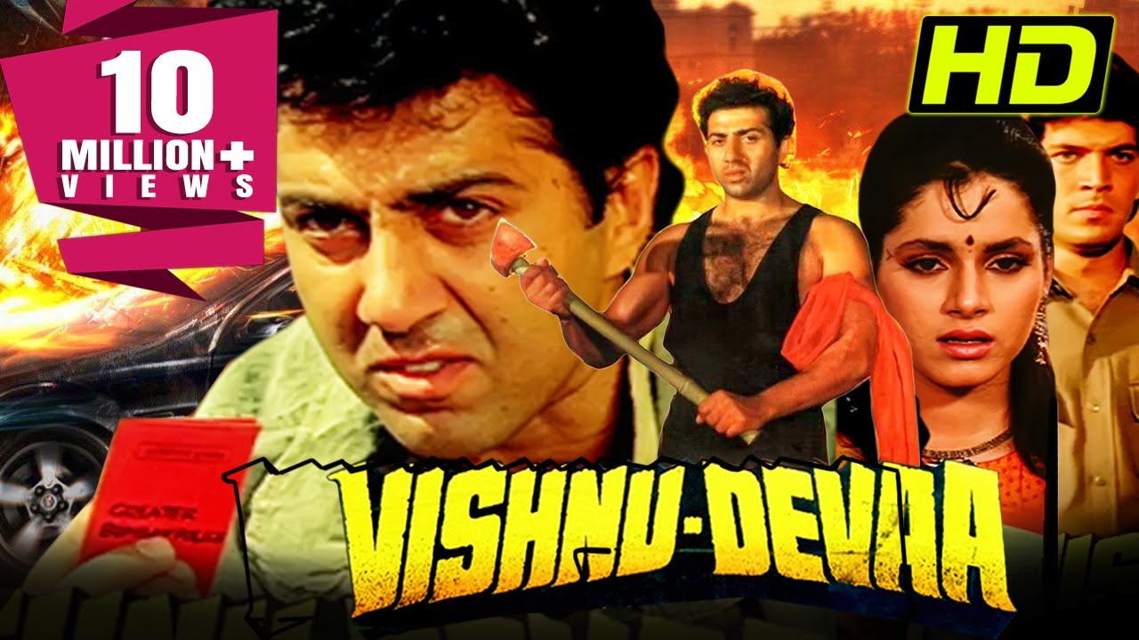 विष्णु-देवा (HD) - बॉलीवुड की जबरदस्त ब्लॉकबस्टर एक्शन हिंदी फिल्म | सनी देओल, संगीता बिजलानी, नीलम