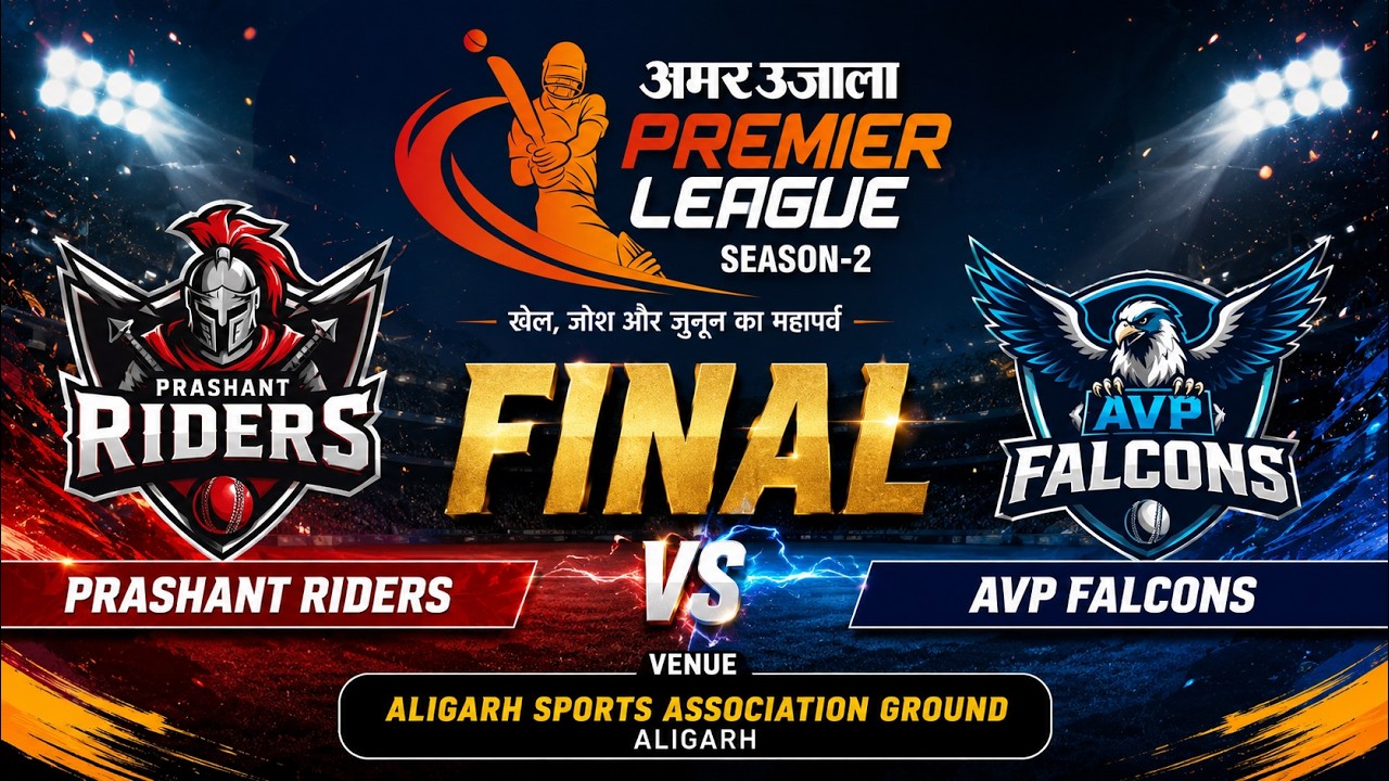 🔴LIVE | FINAL | PRASHANT RIDERS vs AVP FALCONS  | AMAR UJALA PREMIER LEAGUE SEASON 2
