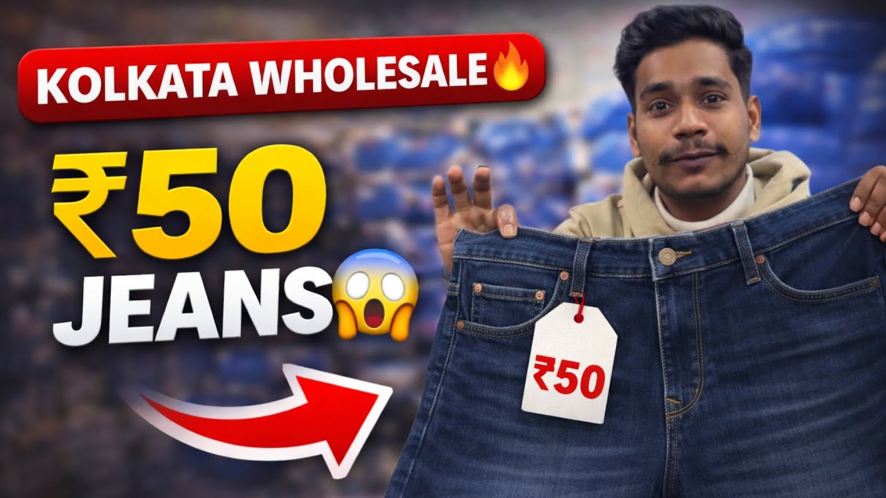 😲 Kolkata wholesale market | Cheap rate jeans market | Howrah jeans market | Jeans market kolkata