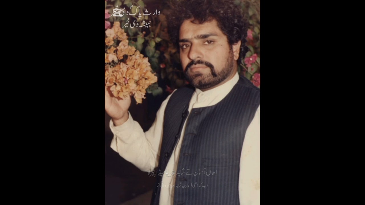 خدائے لم یزل جئیں ڈینہ بنڑایا ہا میڈا چہرہ