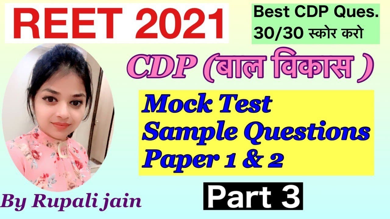 REET NEWS TODAY | REET exam Model Test Paper 2021 || CDP || REET Latest News today Aspiring Teacher