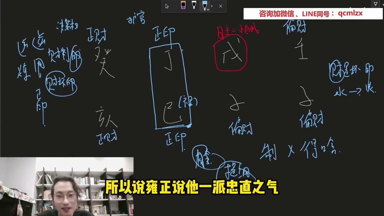 命理大師雍正：大軍出徵在即，朕用八字取將