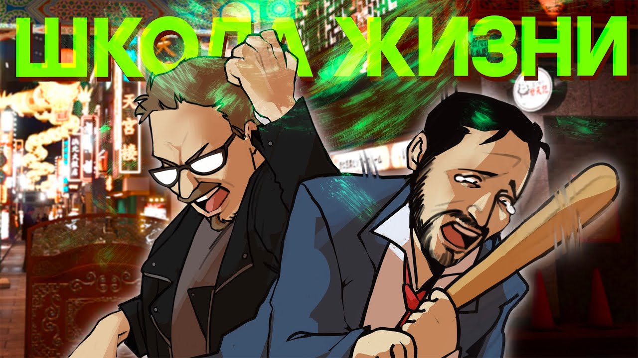 Школьники будут плакать. Обзор Lost Judgement