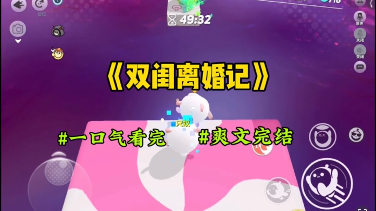 《双闺离婚记》和闺蜜哥哥结婚半年，我俩依旧未同房，一怒之下，我打电话给闺蜜…#一口气看完 #爽文 #小說 #小说 #故事