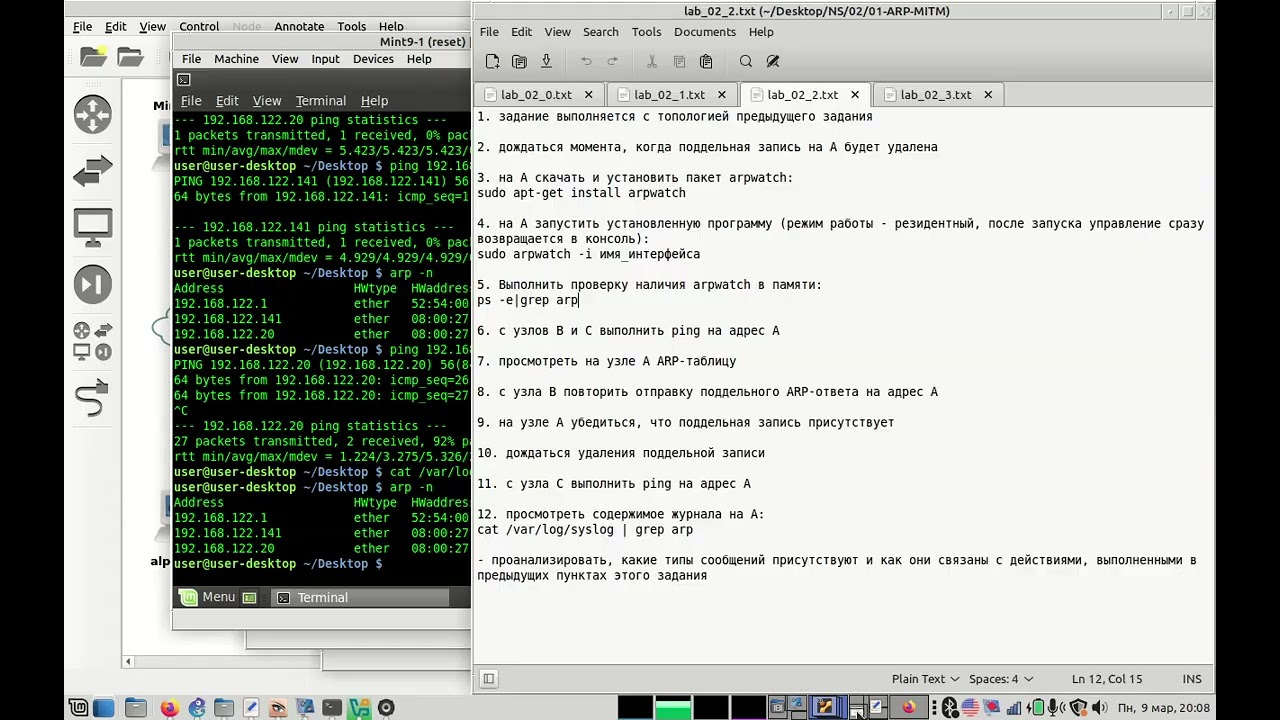Lab-02-02_03 ARP table monitoring with ARPwatch and spoofing prevention with static ARP records.