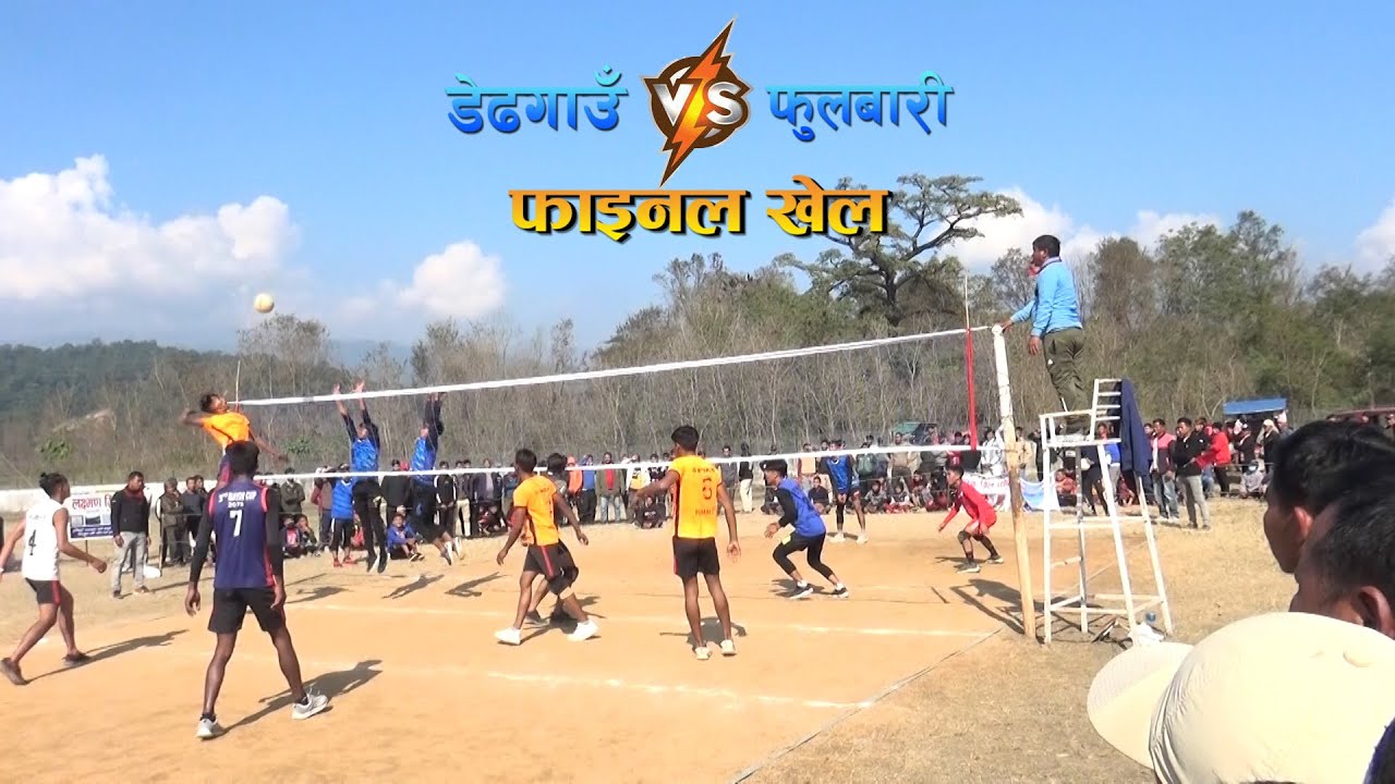 Final Match || Dedhgaun 🆚 Phulbary ||