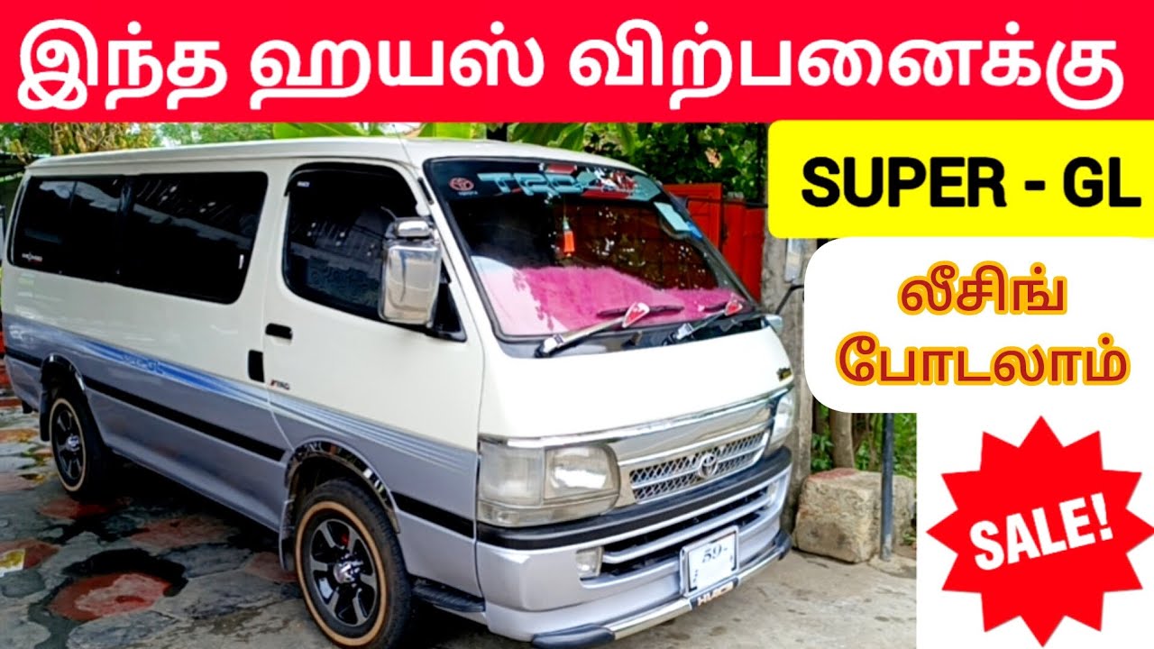 💥🤯🛑 இந்த ஹயஸ் வான் விற்பனைக்குண்டு | Jaffna | Unka Nanban ⁉️💢 #trending #viral #tamil #shorts