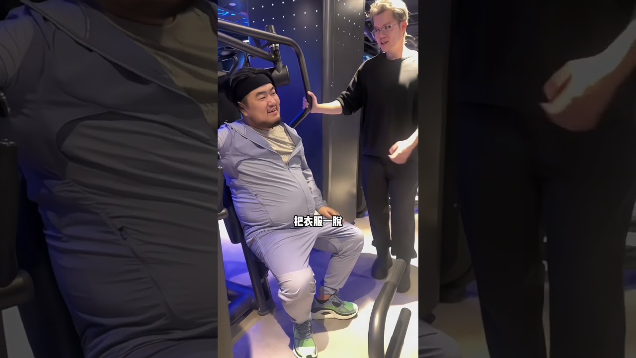 某健身房打卡第2天 我竟然被00后私教拿捏了 