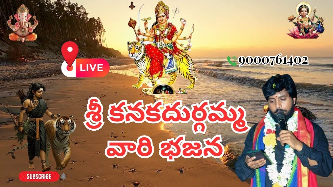 Gowri shankara devotional Live Streaming Podili [NirmaMaheswara swamy Temple] Ayyappa bhajana