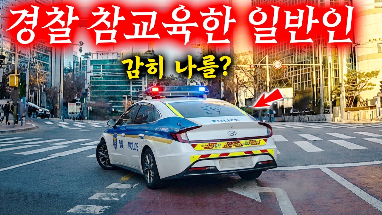 전혀 예상 못한 결말, 경찰차를 신고하면 정말 처벌받을까? 2026 최신블랙박스모음집 I 그것이 블랙박스