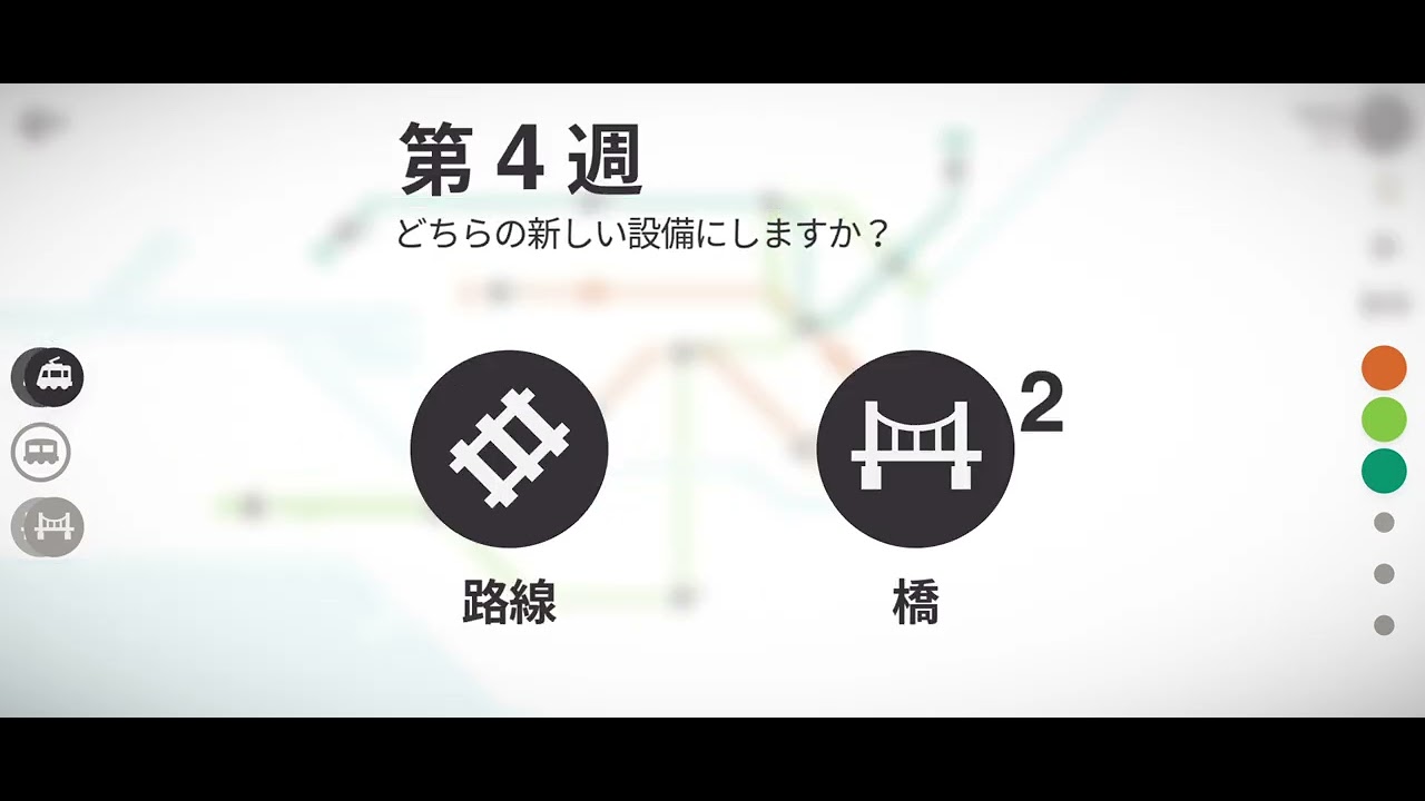 【Mini Metro】ミニメトロ　地下鉄デザインゲーム　#MiniMetro　#games  #gameplay 