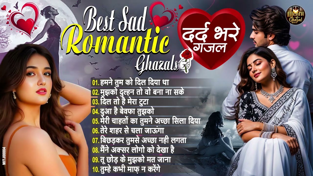 सदाबहार हिंदी गाने || Old Songs Jukebox | Hindi Song | 90s Love Songs Jukebox💘-Best Ghazals - 2026