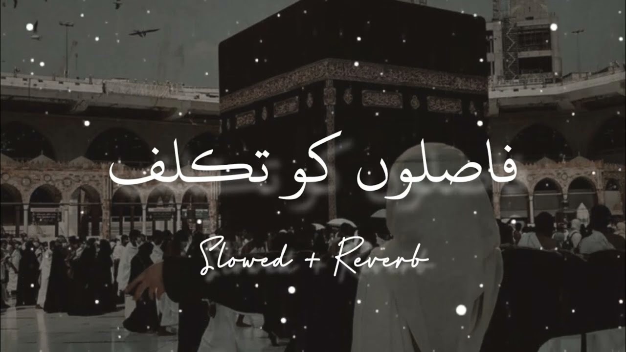 Faslon ko takalof hai hum se agr Beautiful naat please like and subscribe