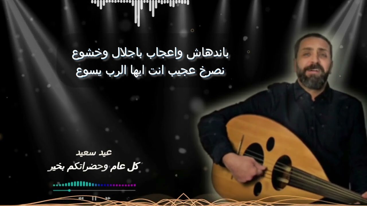 باندهاش واعجاب 