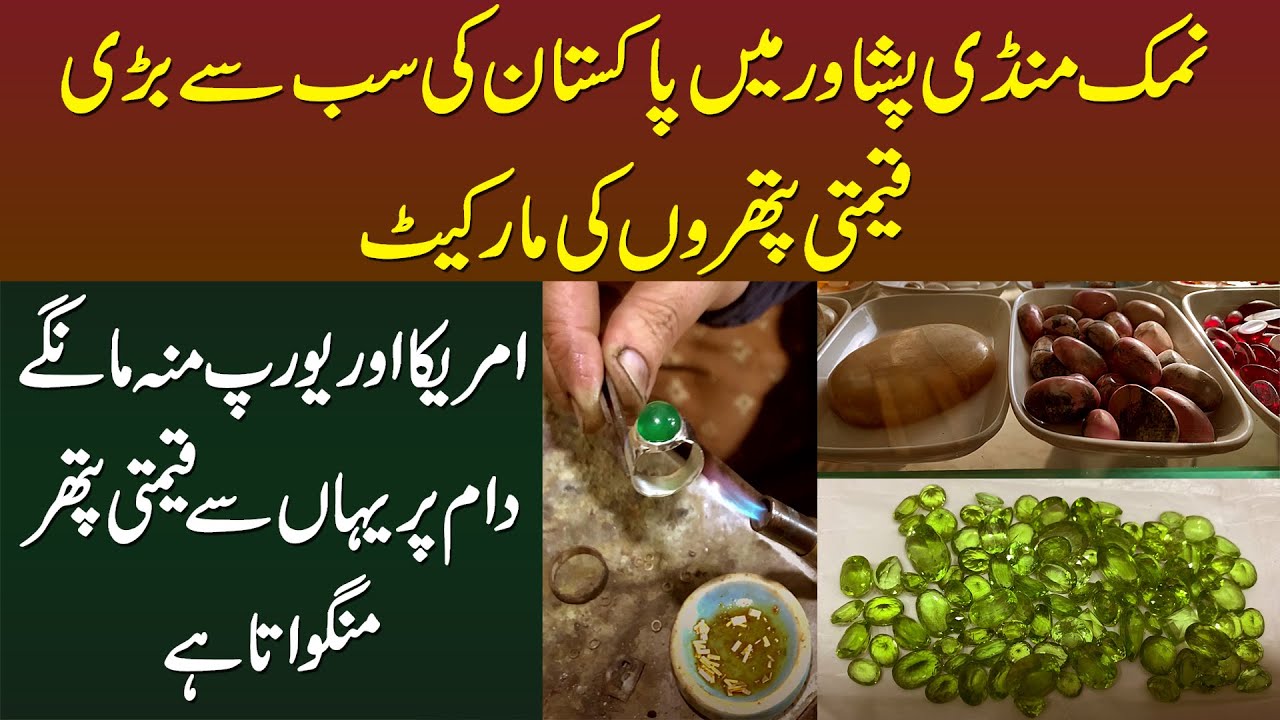 Namak Mandi Peshawar Me Pakistan Ki Sab Se Bari Qeemti Stones Ki Market