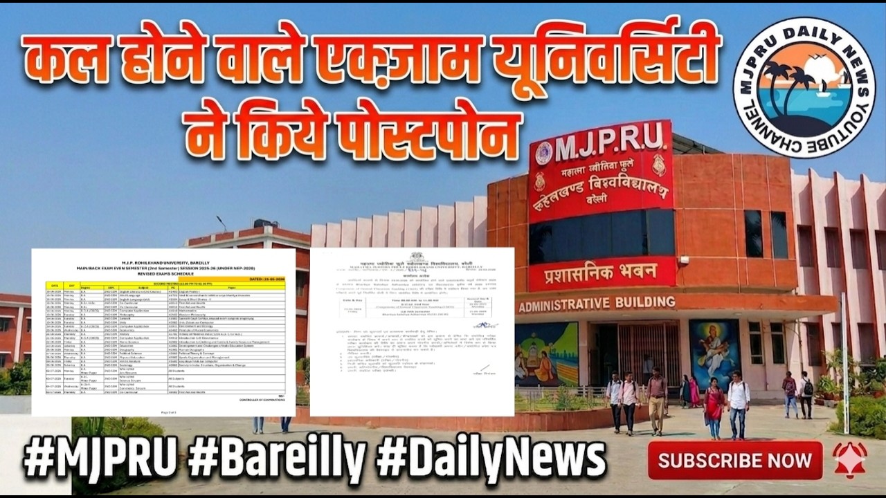 Mjpru semester exam date change 2026 || mjpru exam news || mjpru daily news