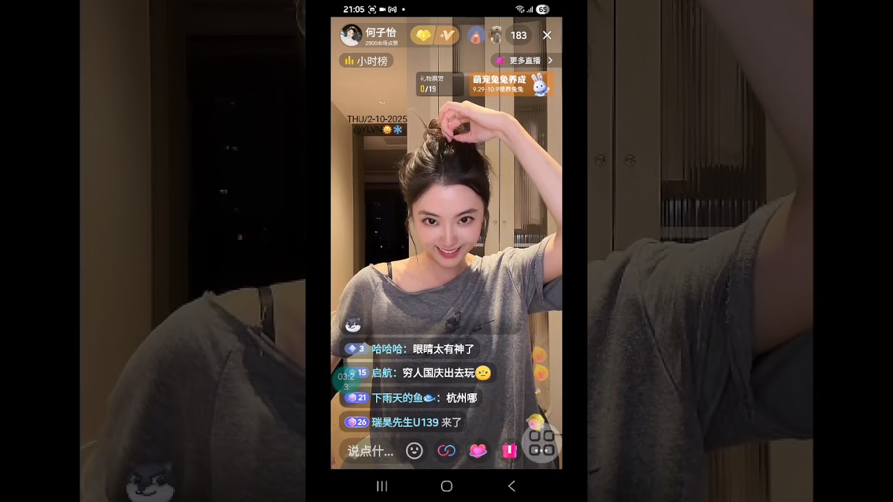 2/10/2025 H&agrave; Tử Di/何子怡 /一枕槐安 live - Cut 2