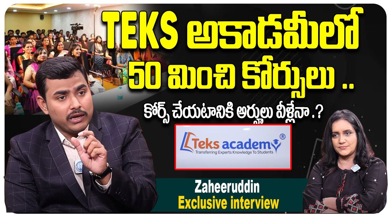 Teks Academy | Best software training institute in Hyderabad| Advanced IT Courses| | iDream News