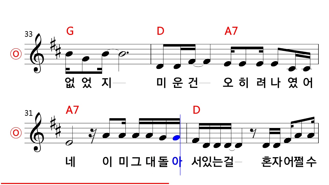 산울림 - 회상 MR