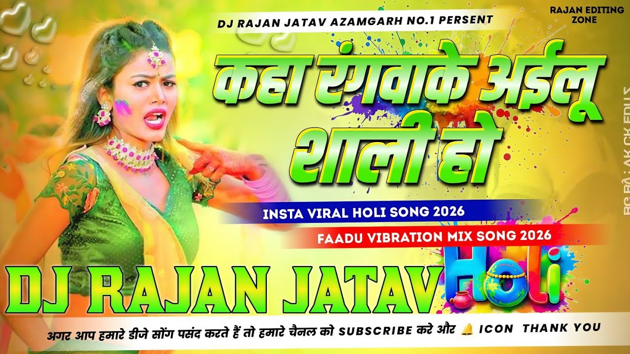 Salwarwa Lale Ho Lal Dj Remix | Pawan Singh | Dj Rajan Jatav| New Holi Dj Song 2025 | Holi Dj Song