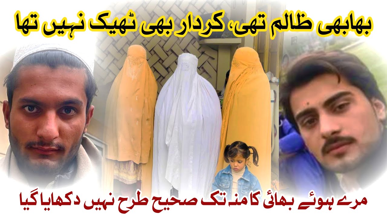 Tears dipped refutation of deceased's sisters | بھابھی ظالم تھی، کردار ٹھیک نہیں تھا | Crime Kahani