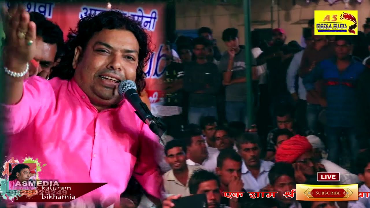|| कालूराम बिखरनिया ||2018 प्रसिद्ध  भजन पहली बार गाया हजारो  आँखों में आंसू निकल गए KIRDOLI LIVE