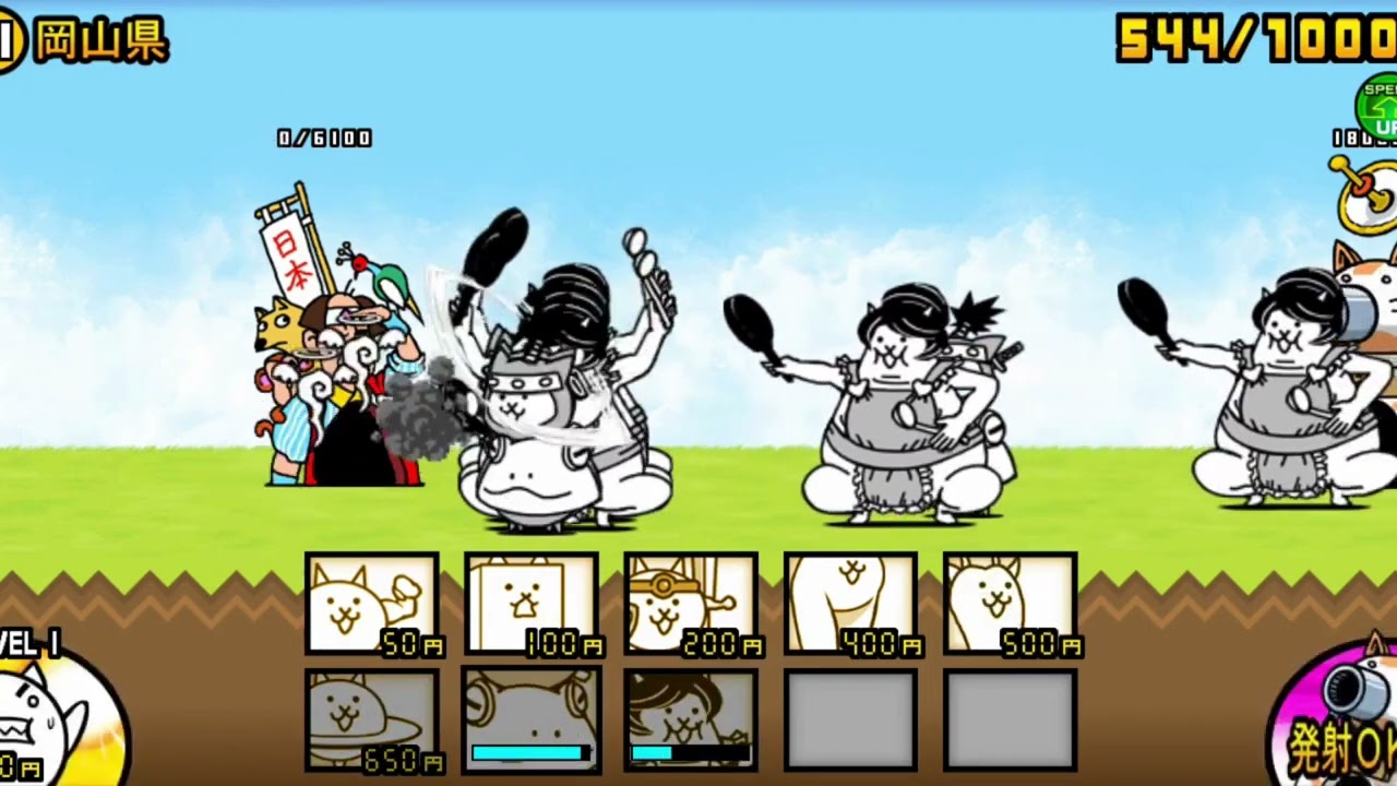 にゃんこ大戦争Part3