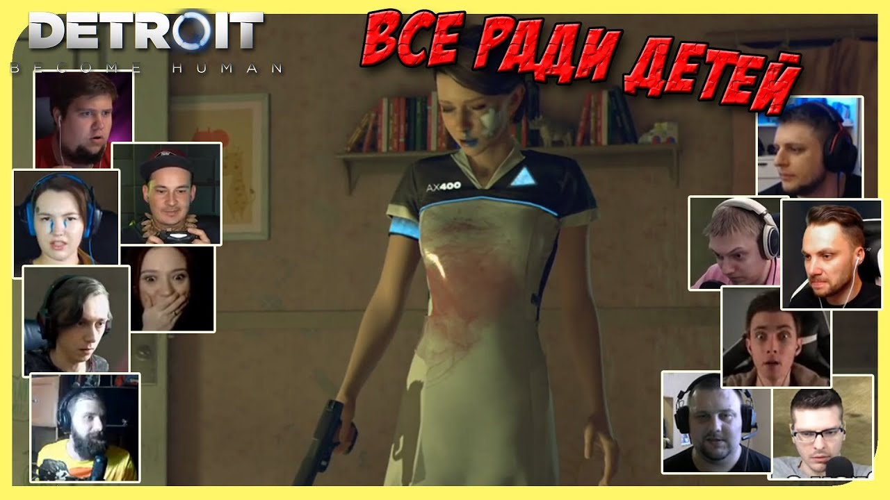 Реакции Летсплейщиков на Выстрел в Тодда по игре Detroit: Become Human