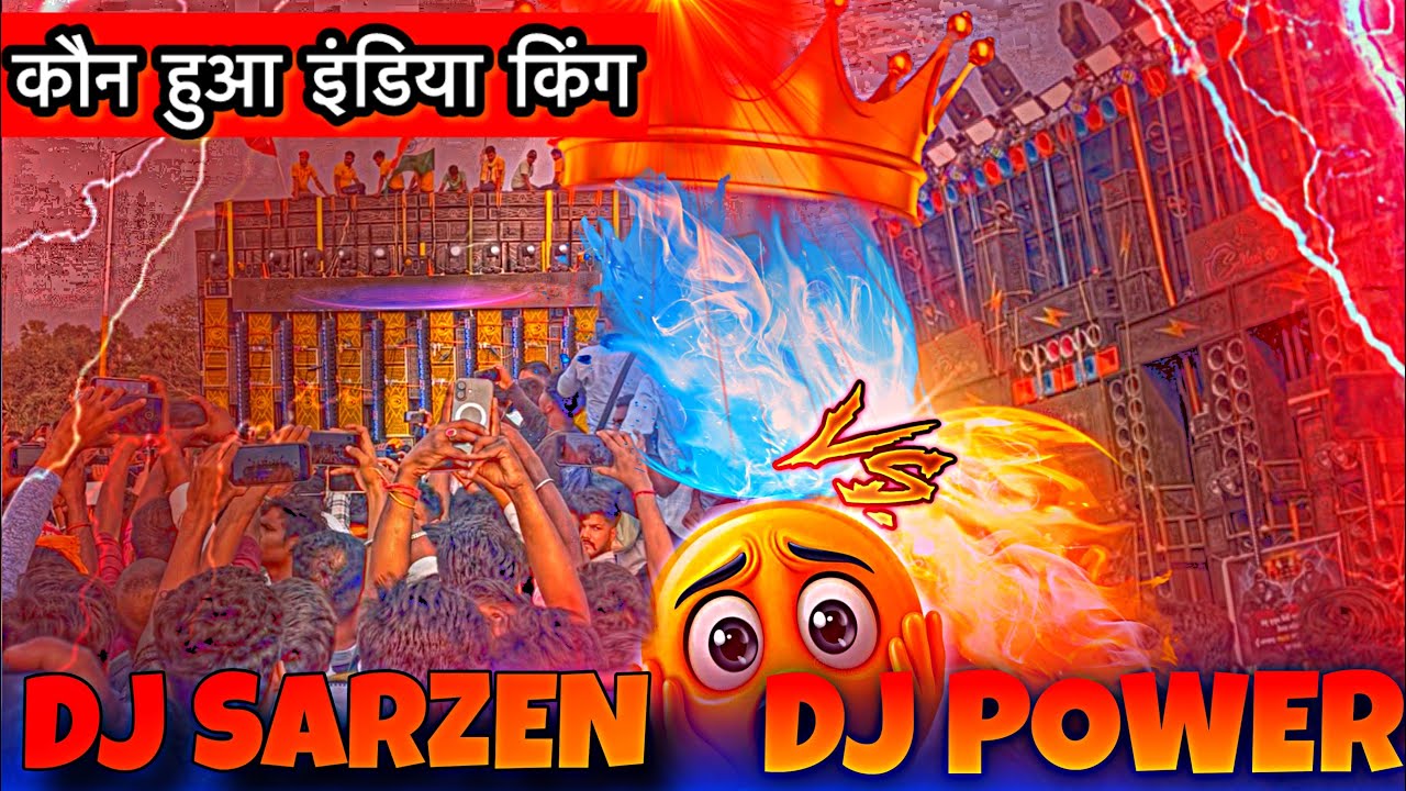 DJ SARZEN VS POWER MUSIC COMPITITION कौन हुआ इंडिया किंग