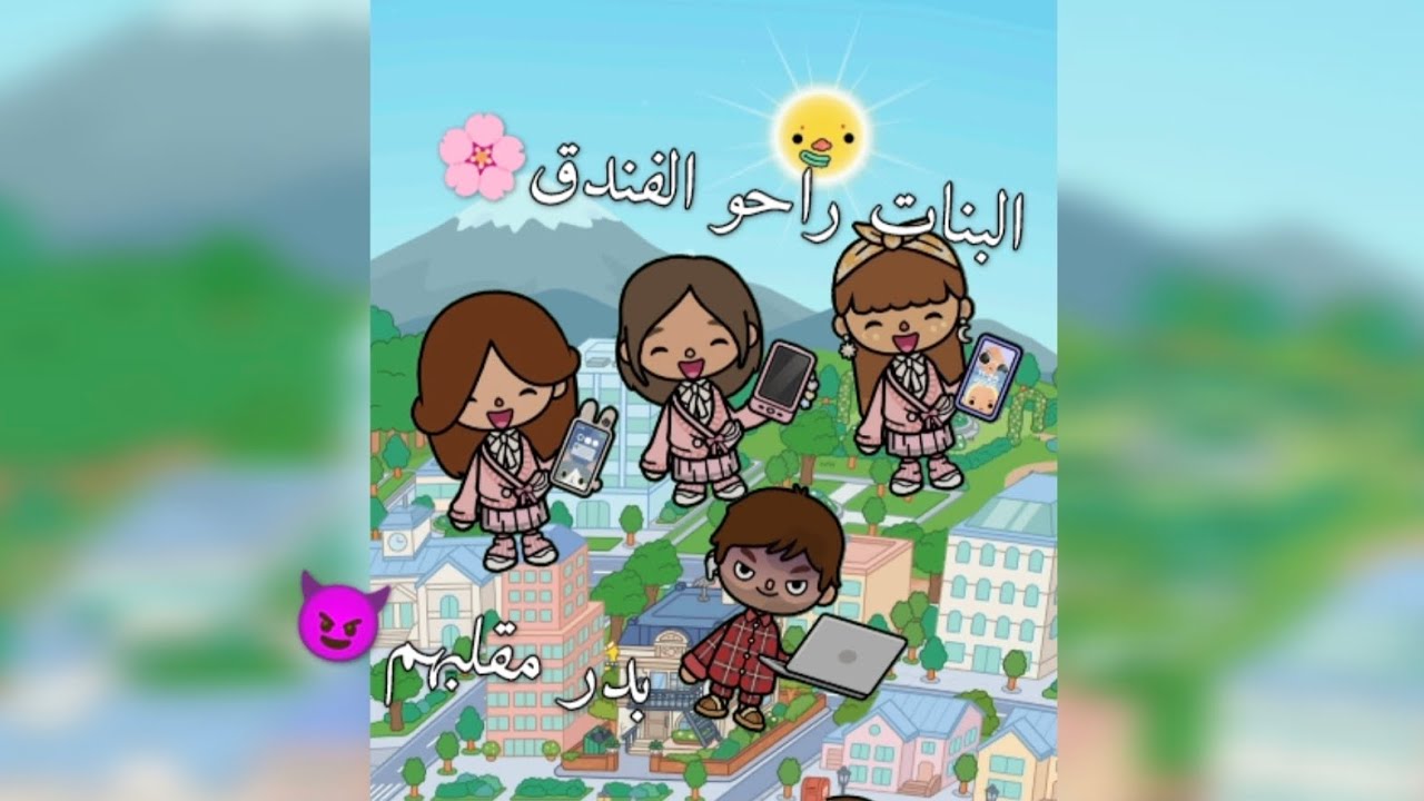 (البنات راحو الفندق).   (بدر مقلبهم).    ( سوو بجامه بارتي).      (العائله العنزيه)   الحلقه#10