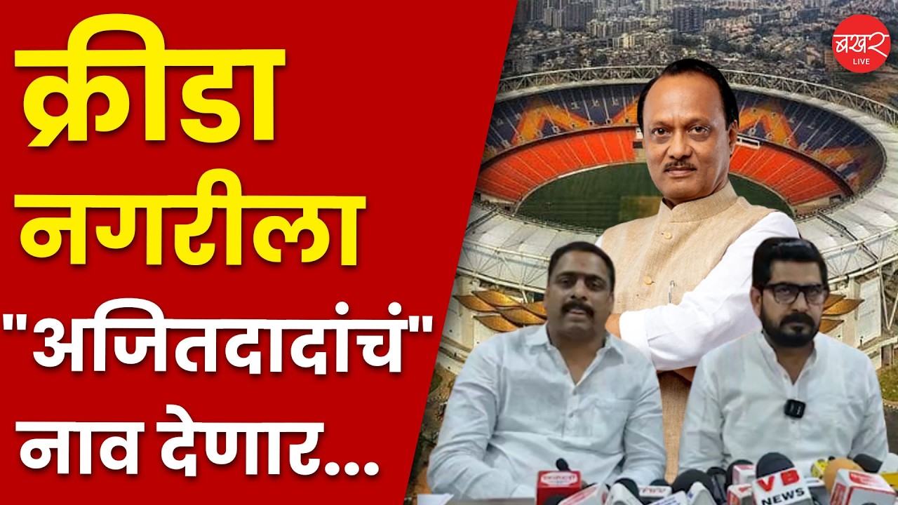 Mahashtra Kesri Kusti Spardha 2026 | १८ मार्च ते २२ मार्च दरम्यान रंगणार 