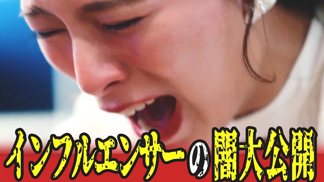 フォロワー500万人が消えた女の話 #極悪インフルエンサーに制裁を #金夜劇場 #BUMPドラマ #インフルエンサー #復讐