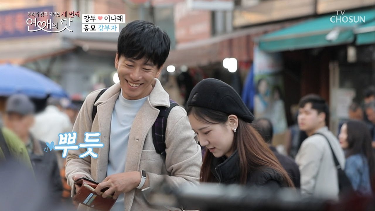 생활비와 맞바꾼 미소, 그녀가 좋다면..! ˘∇˘ [우리가 잊고 지냈던 세 번째 : 연애의 맛] 4회 20191121