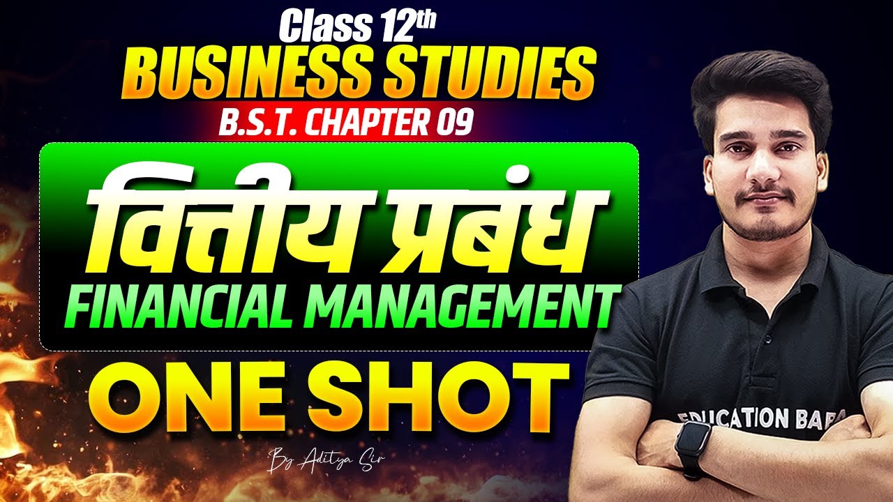 Business Studies Class 12 Chapter 9 | वित्तीय प्रबंध Class 12 | Bst Class 12 Chapter 9 Oneshot