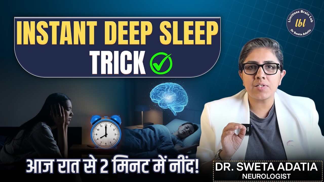 Cure Insomnia Naturally: Deep Sleep Guaranteed Methods | Hindi Brahmari Technique | Dr. Sweta Adatia