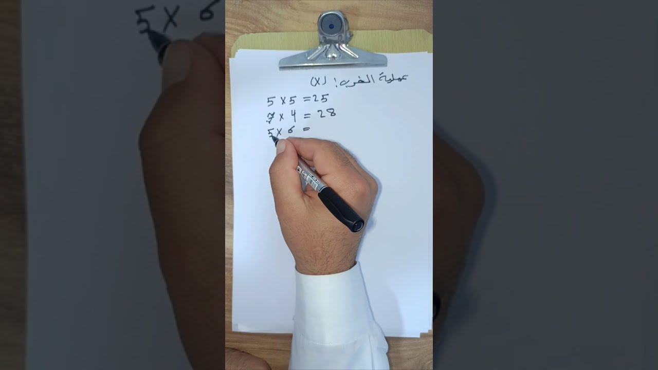 أساسيات الرياضيات – الدرس 3: إتقان الضرب للأعداد الكبيرة خطوة بخطو