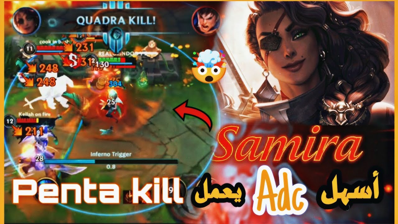شرح ساميرة🔥 : ملكة البوتلين أسهل بطل بعمل بيه Penta kill🤯 | وايلد ريفت