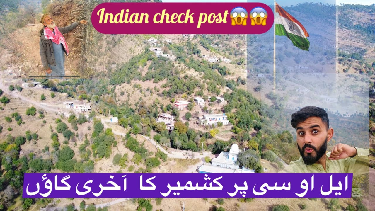 Azad Kashmir ka last village Dahri ایل او سی پر کشمیر کا  آخری گاؤں