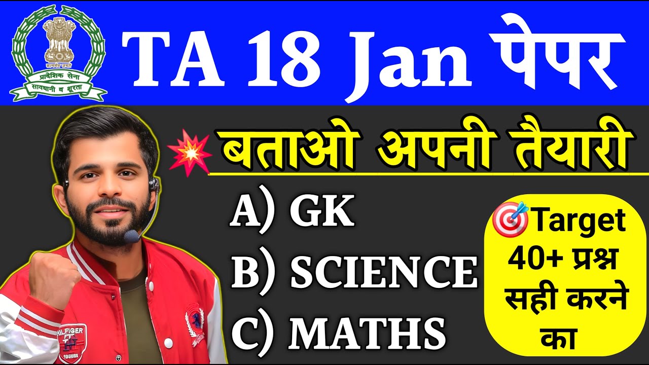 TA Army Model Paper 2026 | TA Army Previous Year Question paper