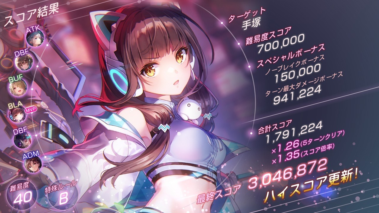 【ヘブバン】スコアアタック #90 峻厳たる司令官