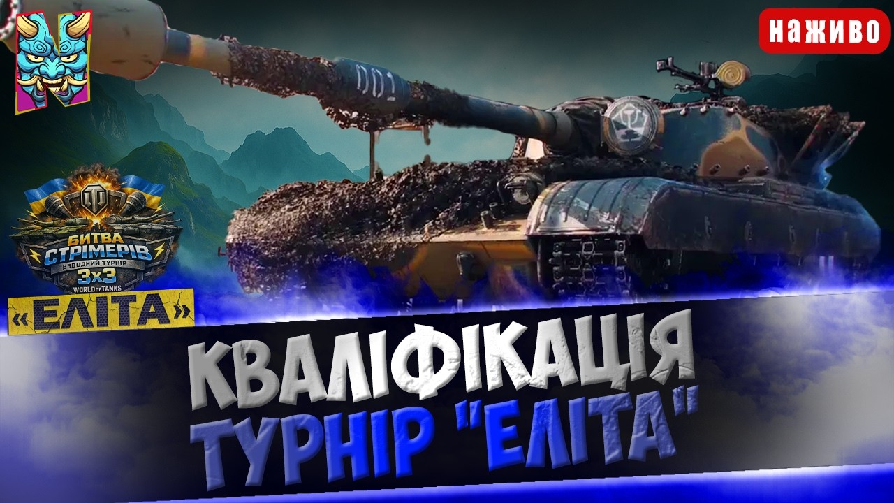 DBV-152: ГРА НА ПТ-сау | КВАЛІФІКАЦІЯ НА ТУРНІР 