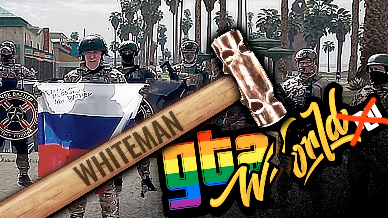 ШТУРМ ВС РФ на GTA WORLD