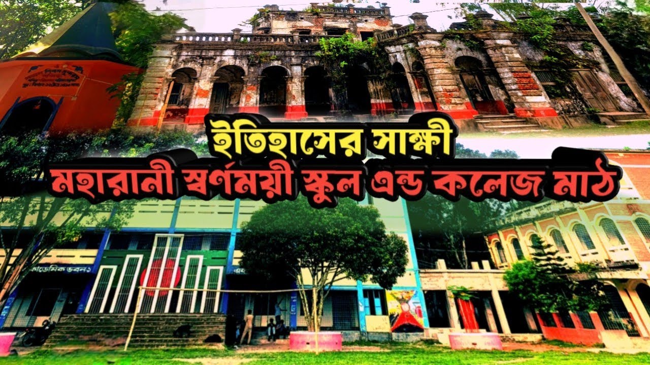 মহারাণী স্বর্ণময়ীর গোপন ইতিহাস | উলিপুরের মুন্সিবাড়ির রহস্য | Etadi Episode Location | Ulipur