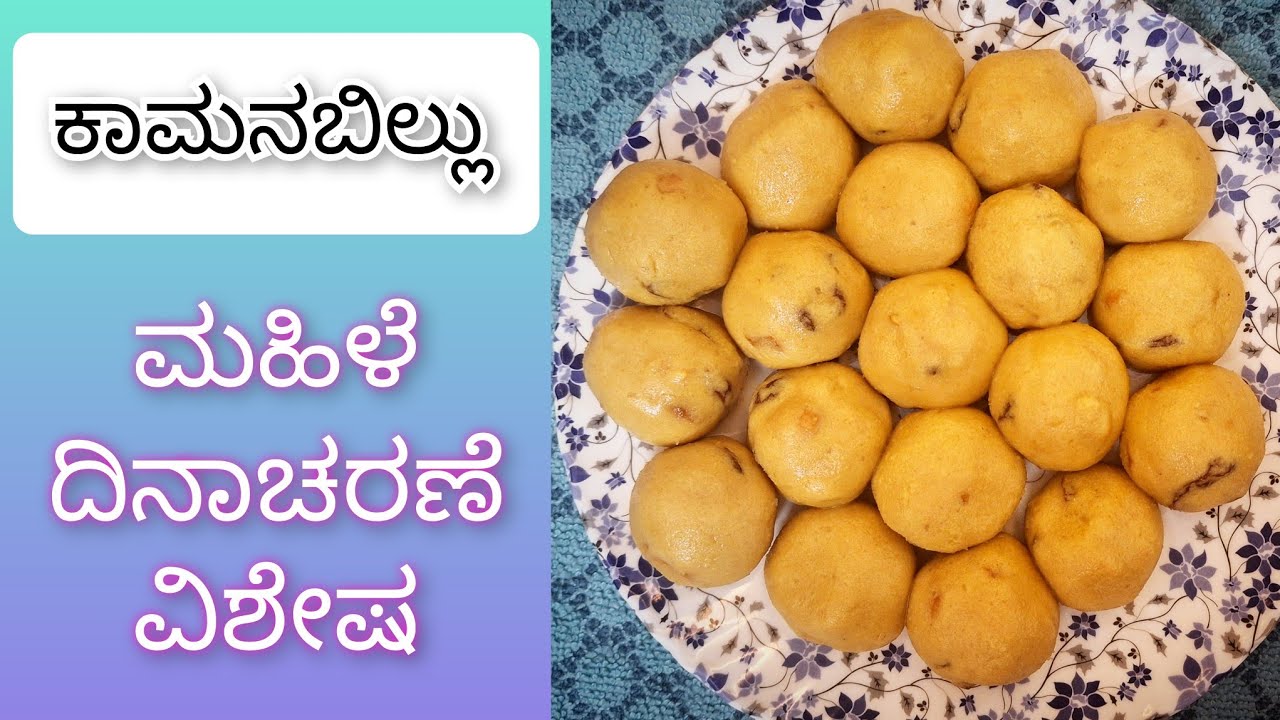 ಸರಿಯಾದ ಅಳತೆಯಲ್ಲಿ ಬೇಸನ್ ಲಾಡು ಮಾಡುವ ಸುಲಭ ವಿಧಾನ | ಮಹಿಳಾ ದಿನಾಚರಣೆ ವಿಶೇಷ | WOMEN'S DAY