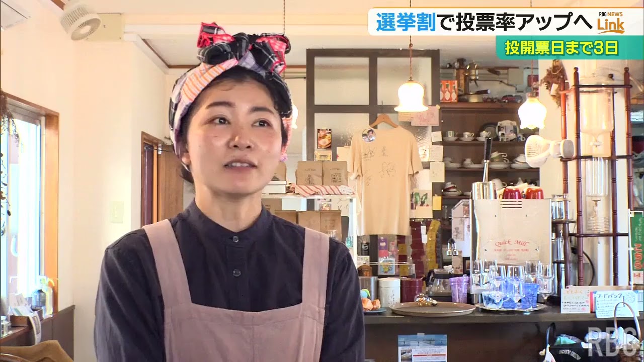 【衆議院選挙】投票した人がおトクになる「選挙割」が登場　那覇市