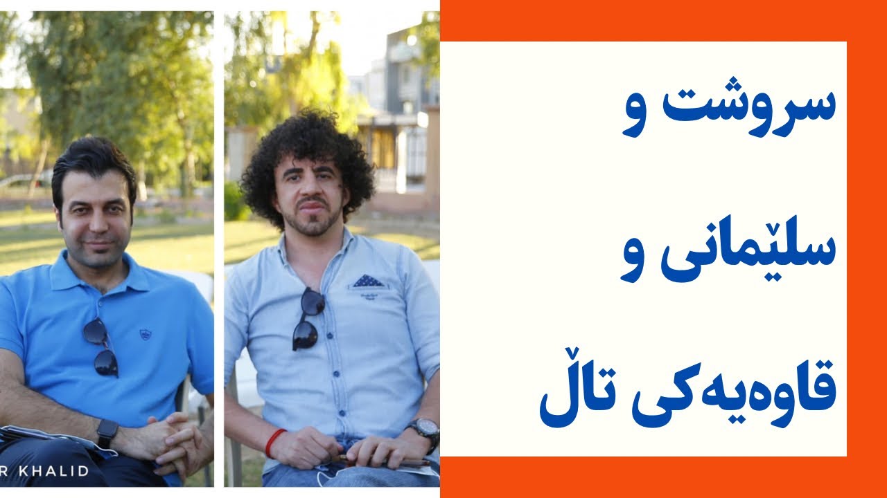 پەیام بۆ گەنجان: خۆبەراوردکردن واز لێبھێنە